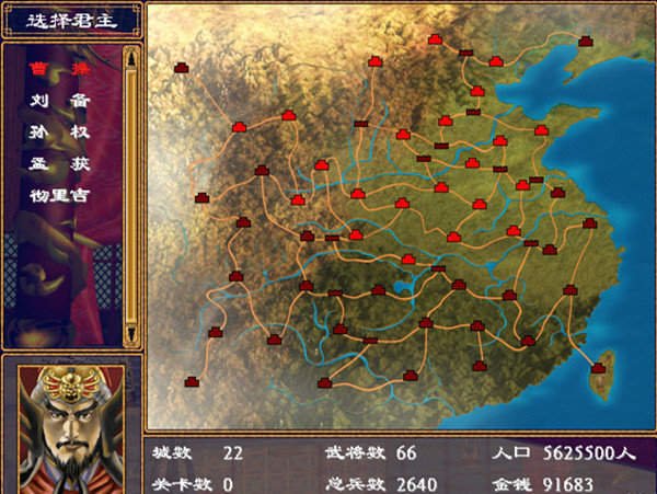 三国群英传2重置版