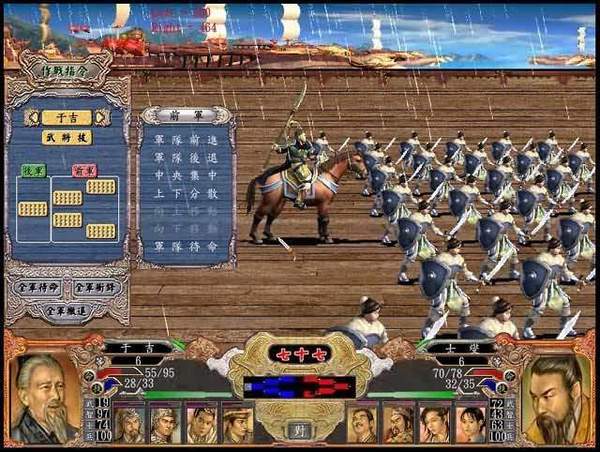 三国群英传4完美版