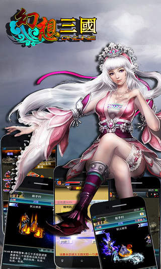 幻想三国OL汉风版