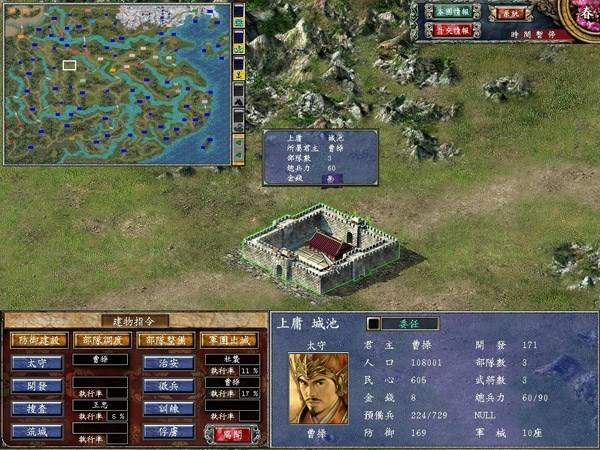 三国群英传6硬盘版