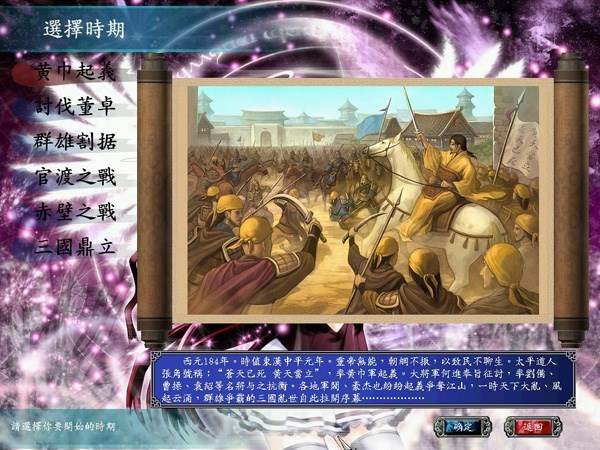 三国群英传6硬盘版