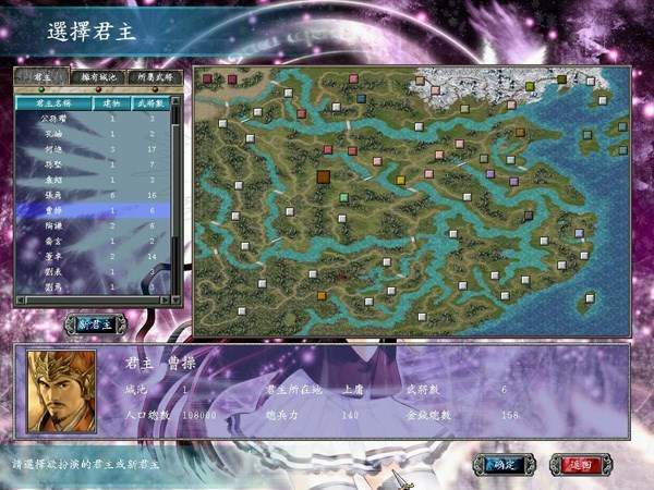 三国群英传6硬盘版