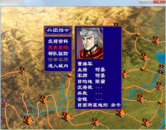 三国群英传2完美版