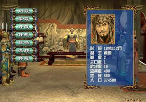 三国群英传3复刻版