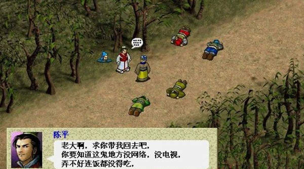 三国厚黑传