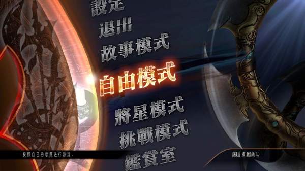 真三国无双7猛将传免费版