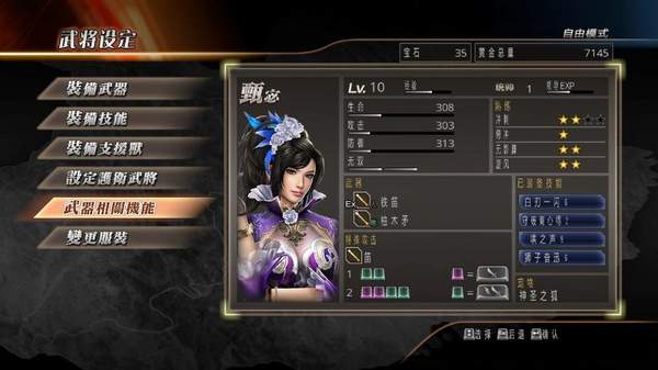 真三国无双7猛将传免费版
