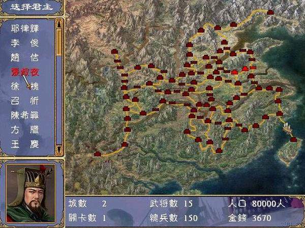三国群英传2金鹏三国2