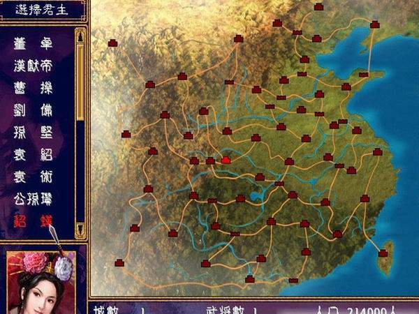 三国群英传2金鹏三国2