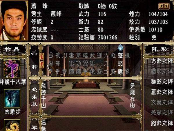 三国群英传2金鹏三国2
