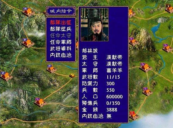 夏傲三国
