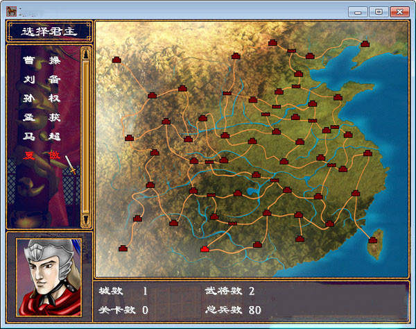 夏傲三国