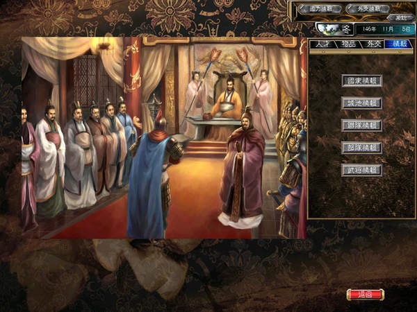 三国群英传5原版