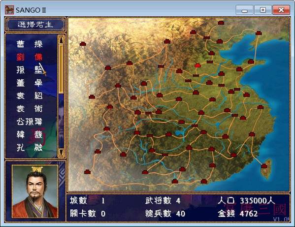 富康三国