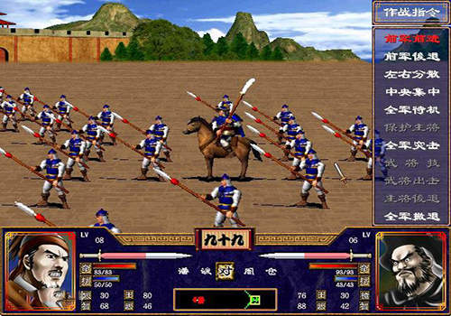 三国群英传2原始版
