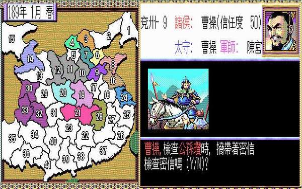 三国志2单机版