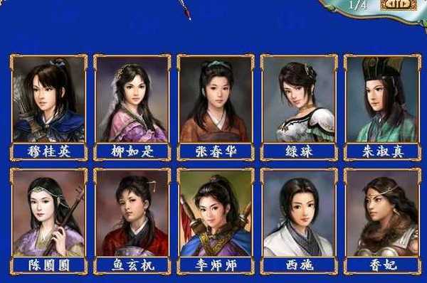 三国群英传3柳烟版