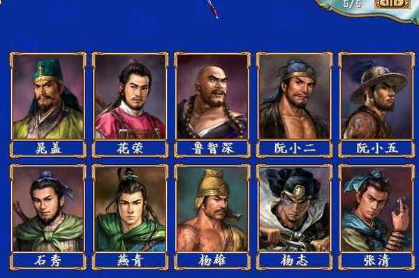 三国群英传3柳烟版