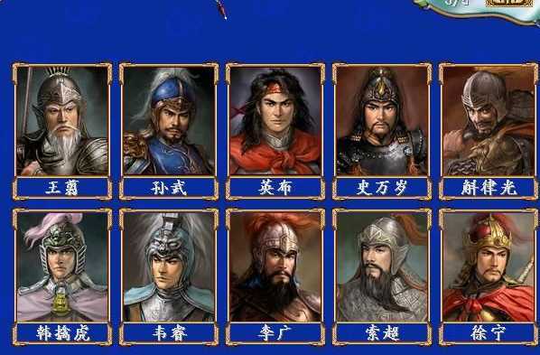 三国群英传3柳烟版