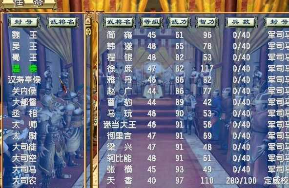 三国群英传3柳烟版