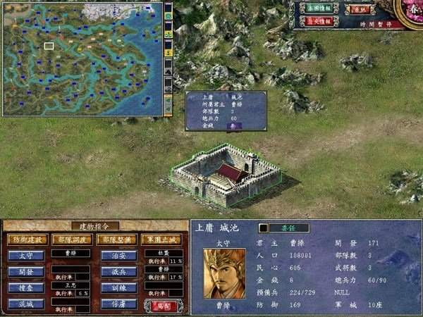 三国群英传3柳烟版