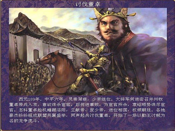 三国群英传6完美版