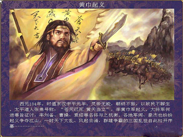 三国群英传6完美版