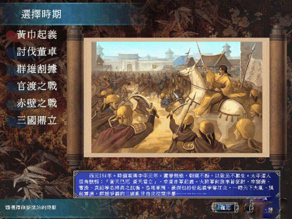三国群英传6完美版