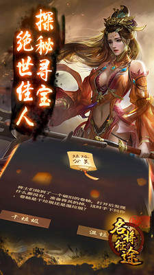 名将征途单机版