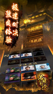 名将征途单机版