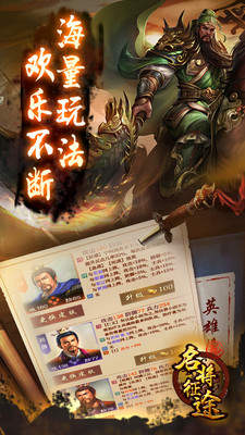 名将征途单机版