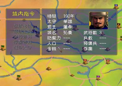 三国群英传1免安装版