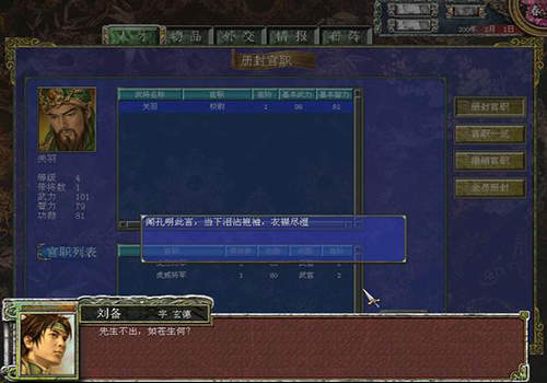 三国群英传7复古版