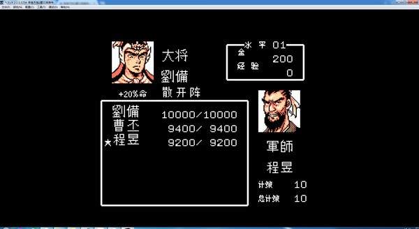 蜀汉英雄传