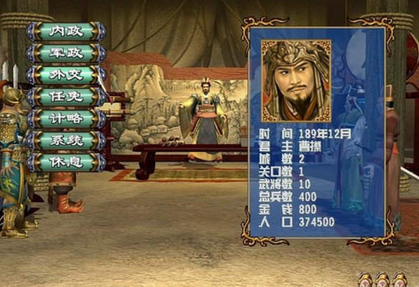 三国群英传3真实修改版