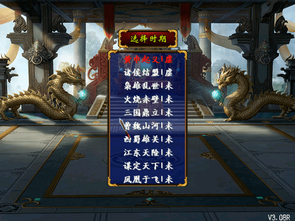 草帽三国