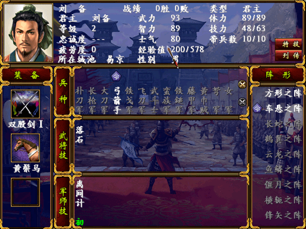 草帽三国