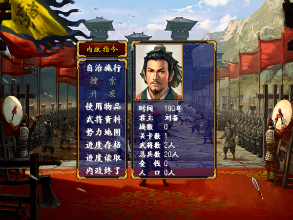 草帽三国