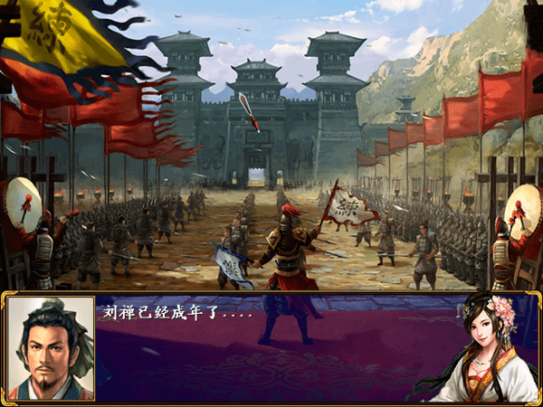 草帽三国