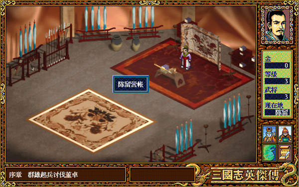 三国英杰传复刻版