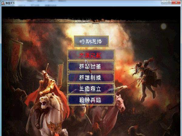 萝卜三国