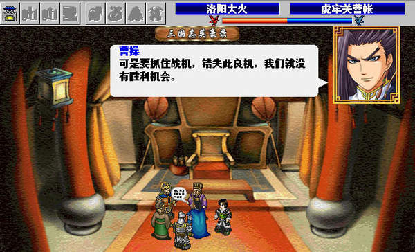 三国志英豪录完整版