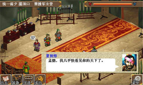 三国志英豪录完整版