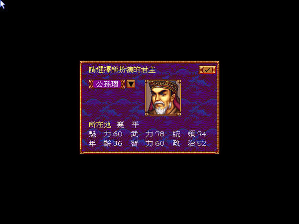龙腾三国单机版