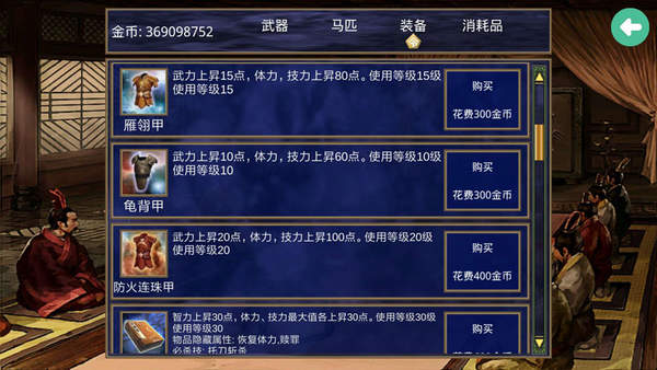 三国群英传2中华英雄传手机版