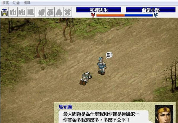 三国黄巾后传