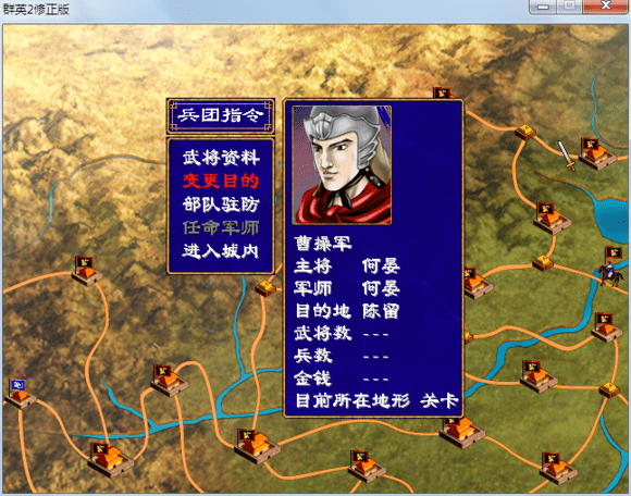 三国群英传2复古版