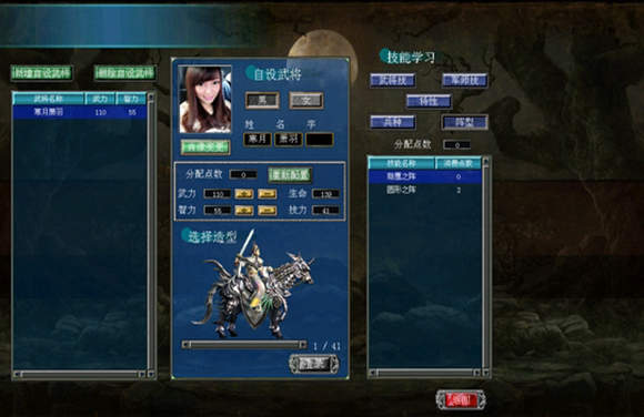 三国群英传7蜀汉列传