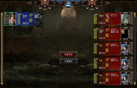 三国群英传7蜀汉列传