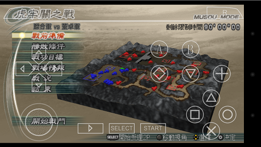 真三国无双5手机版